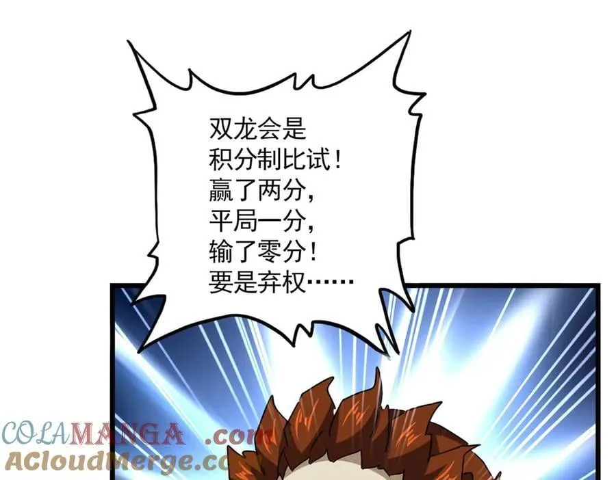 第663话 阳煞的策略68