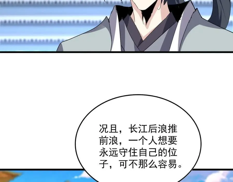 第671话 该来的都来了74