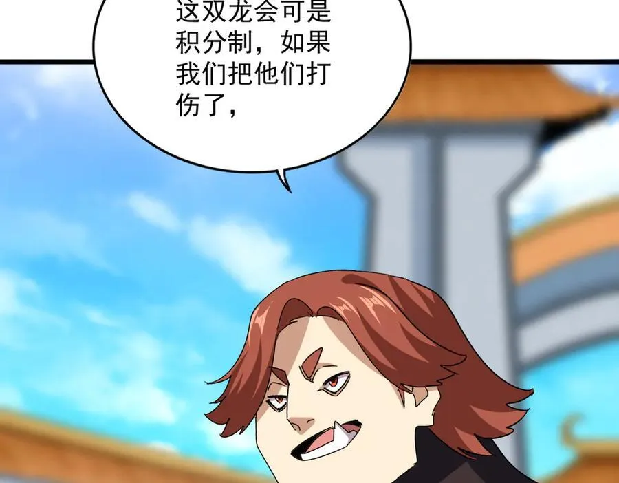 第663话 阳煞的策略41