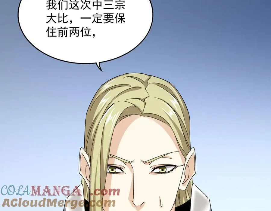 第666话 宿命的对手出现了32