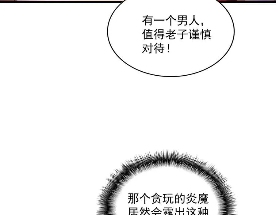 第662话 差距85
