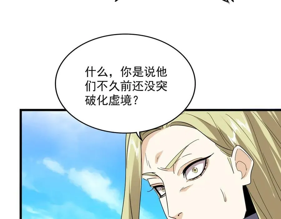 第661话 强势袭来78