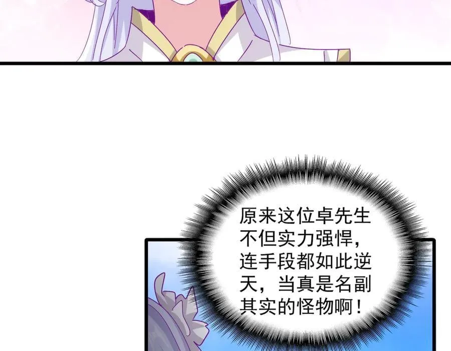 第662话 差距41