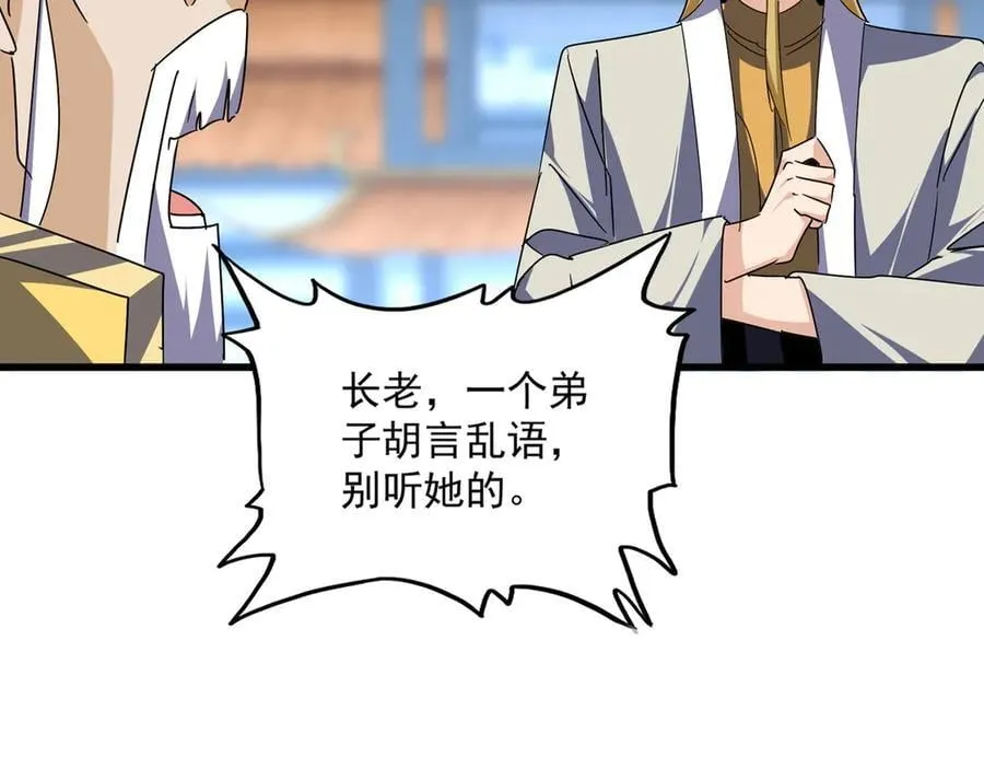 第661话 强势袭来22