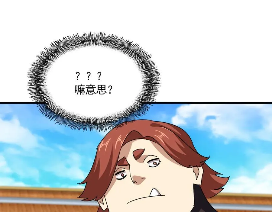 第666话 宿命的对手出现了73