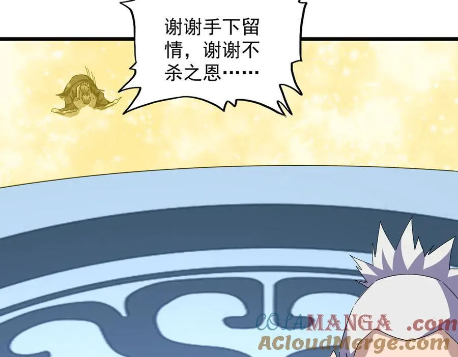 第663话 阳煞的策略84