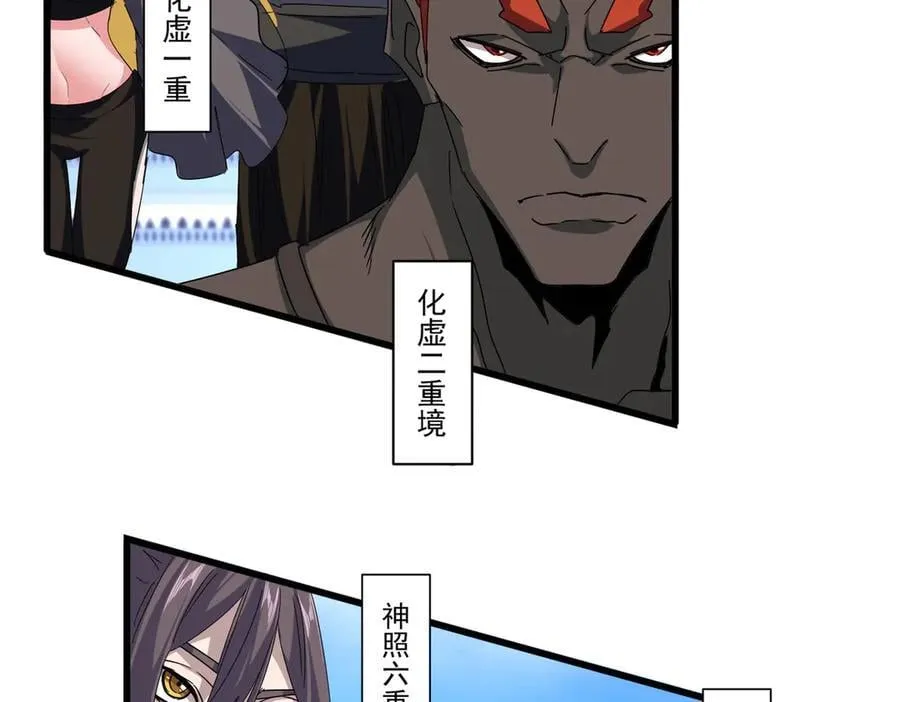 第661话 强势袭来70