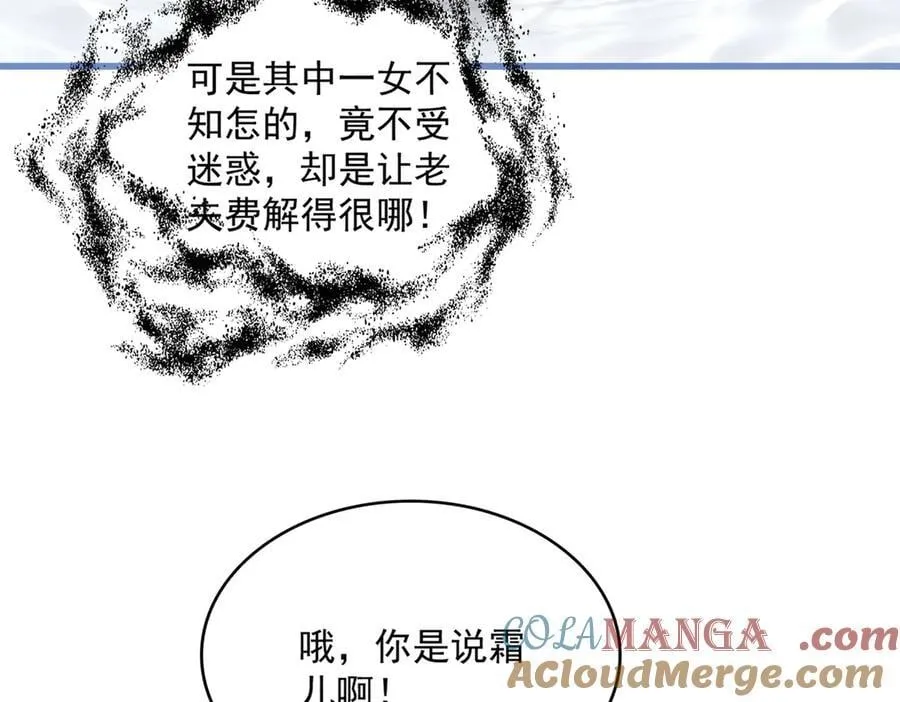 第668话 梦蝶36
