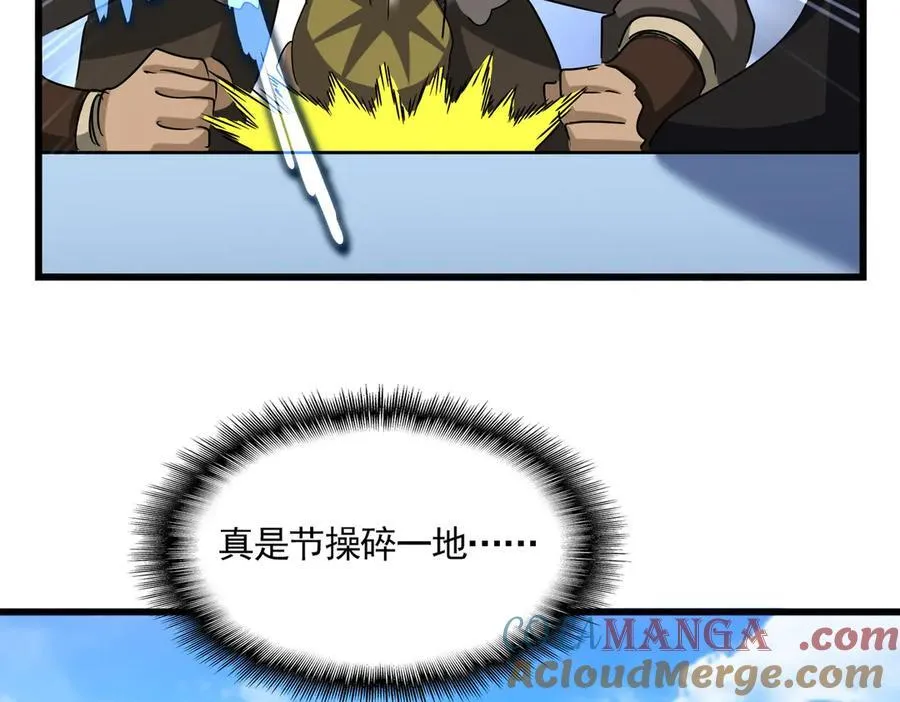 第663话 阳煞的策略92