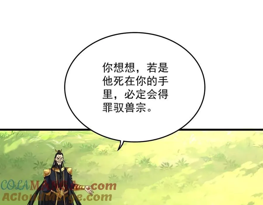 第670话 黑髯至尊36