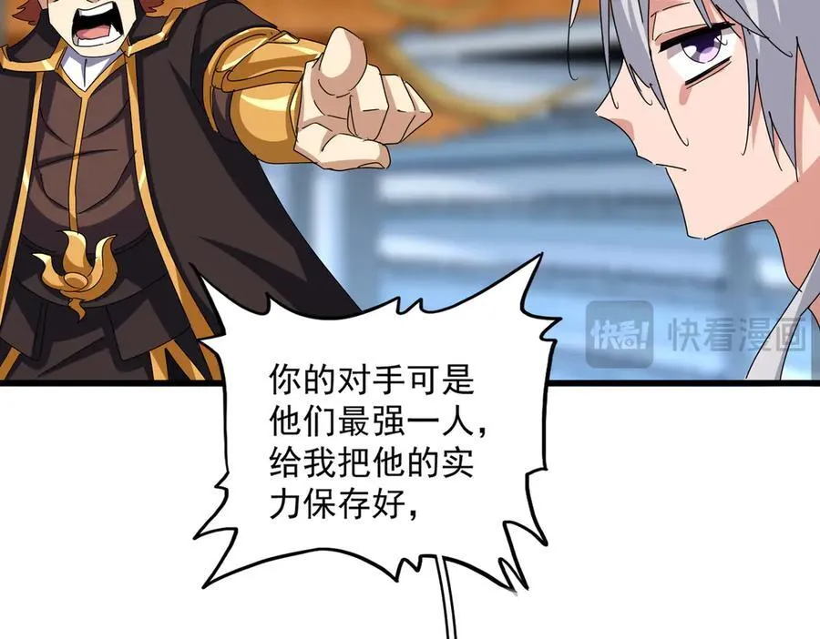 第663话 阳煞的策略47