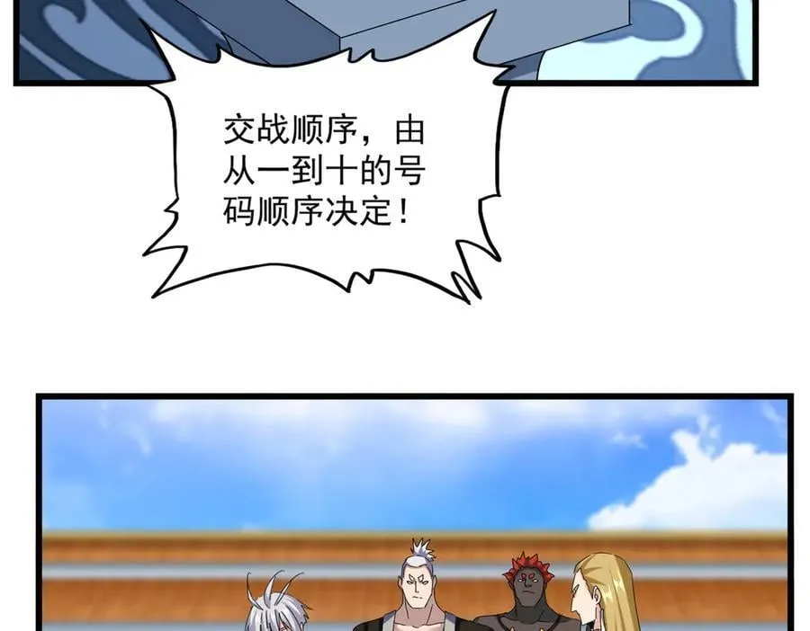 第662话 差距74