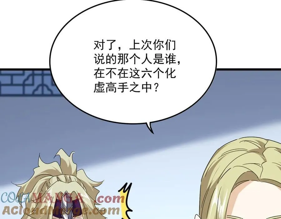第661话 强势袭来92