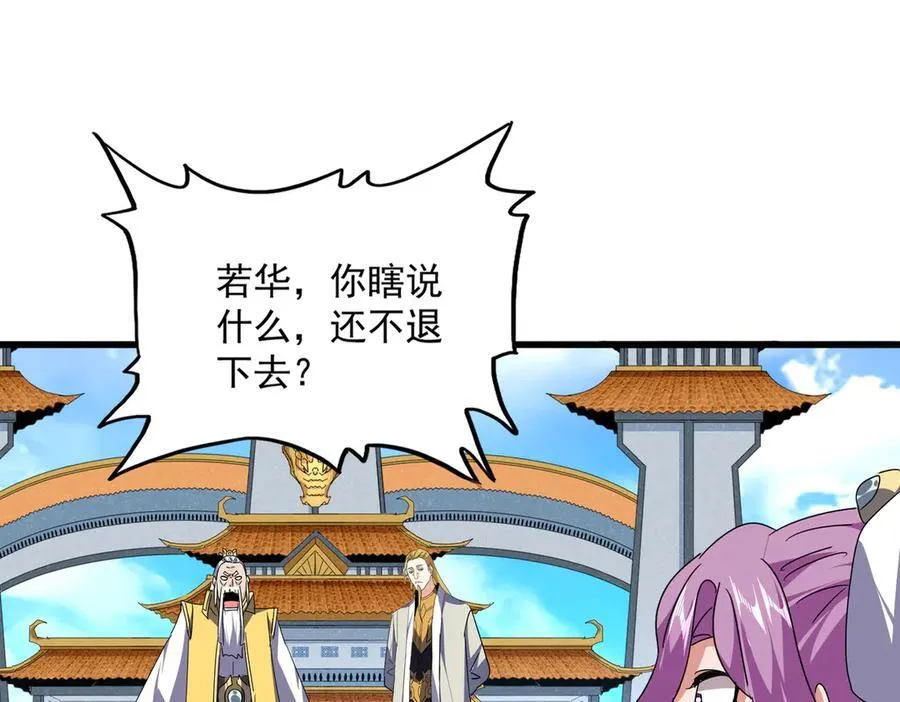 第661话 强势袭来23