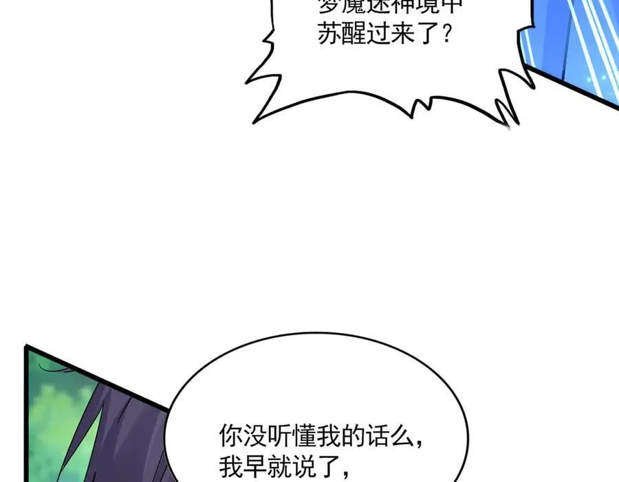 第669话 幻瞳25