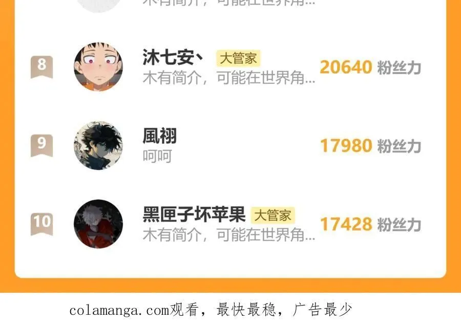 第663话 阳煞的策略109