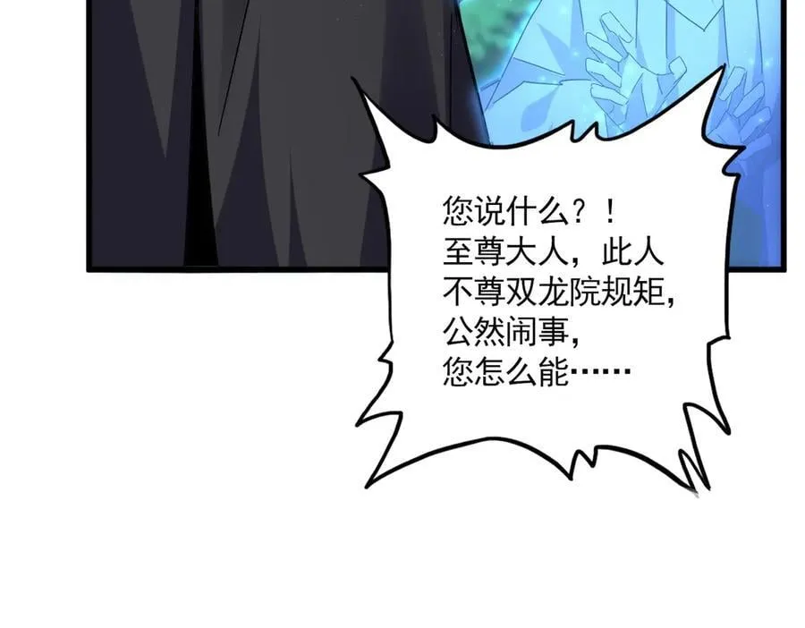 第669话 幻瞳98