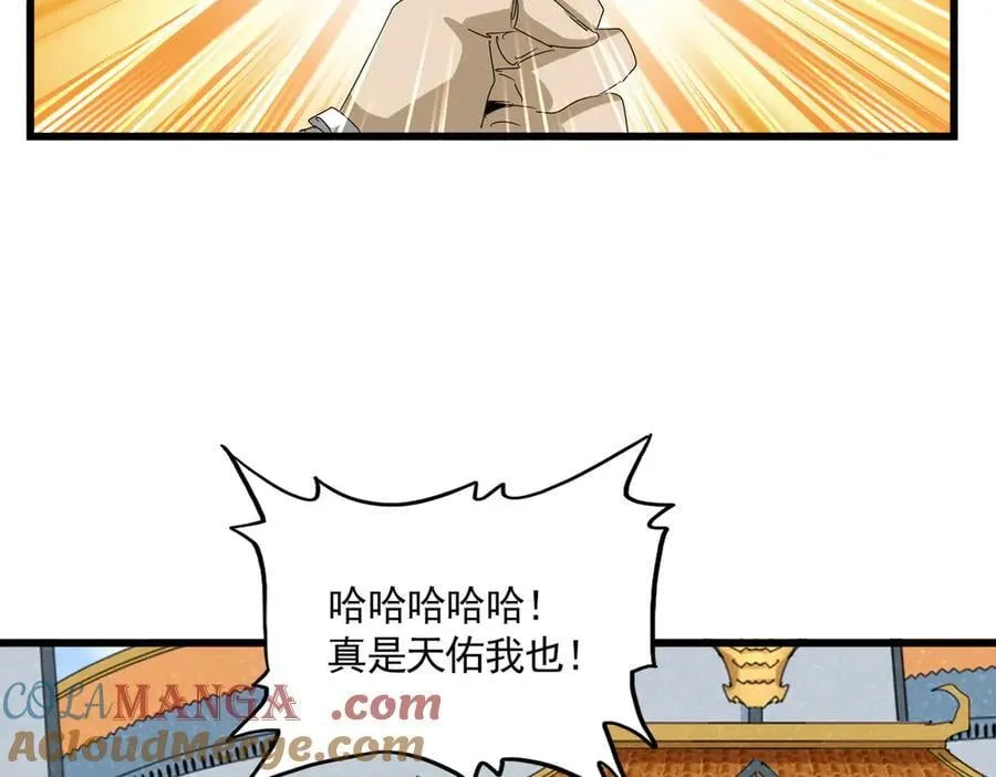 第663话 阳煞的策略8