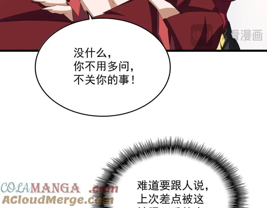 第662话 差距96