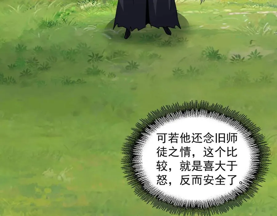 第669话 幻瞳119