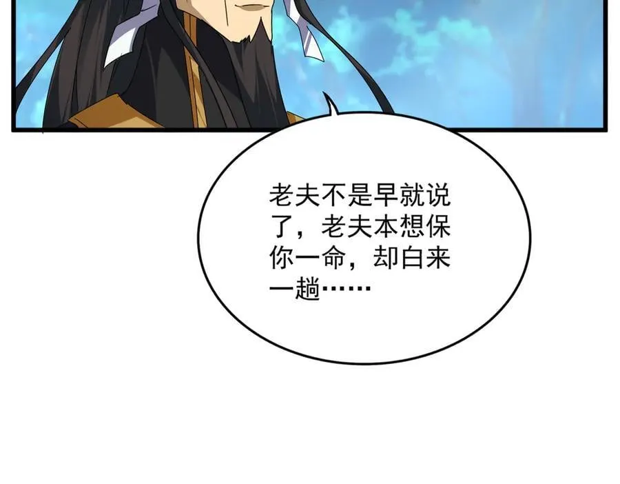 第670话 黑髯至尊19