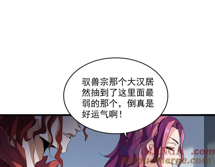 第663话 阳煞的策略20