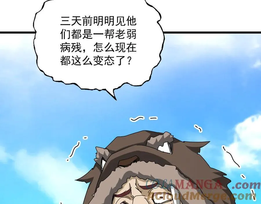 第662话 差距56