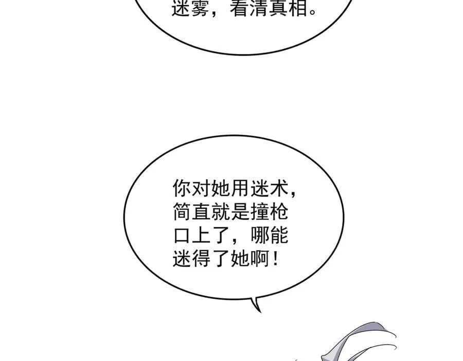 第668话 梦蝶38
