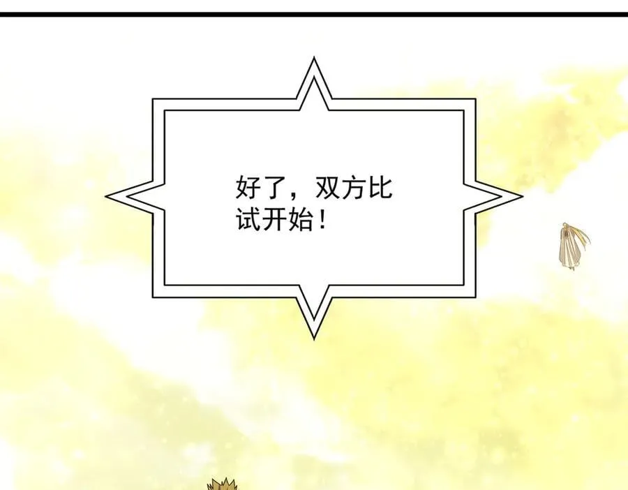 第663话 阳煞的策略73