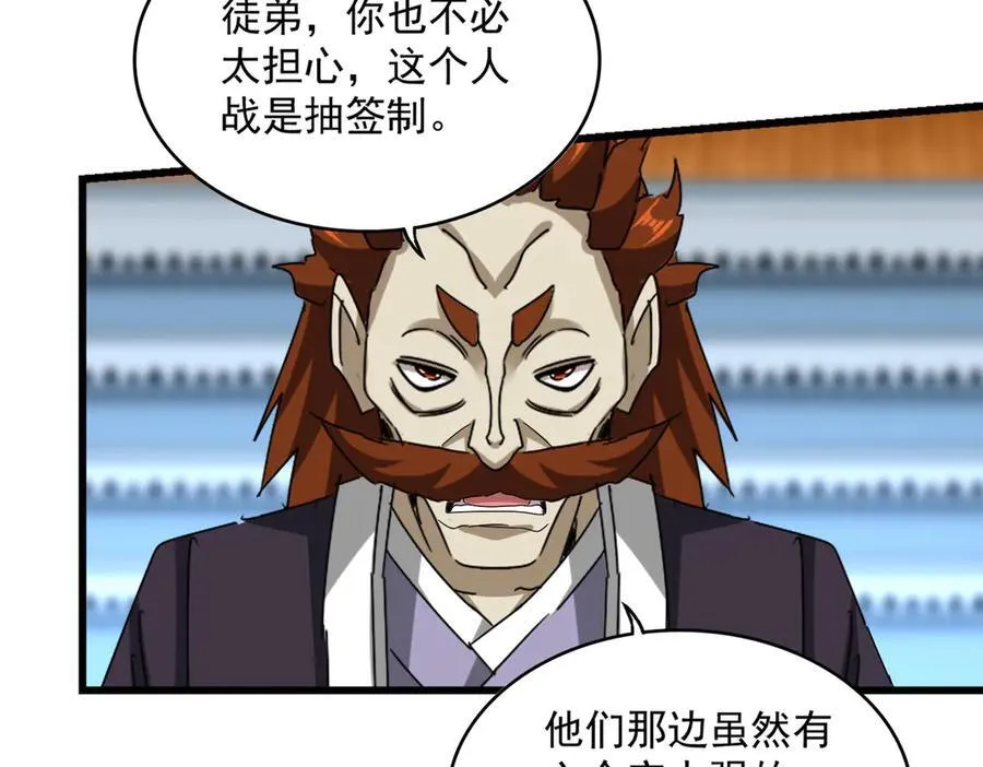 第662话 差距63