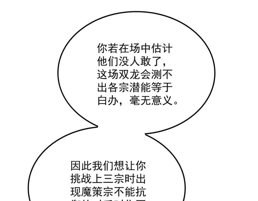 第670话 黑髯至尊55