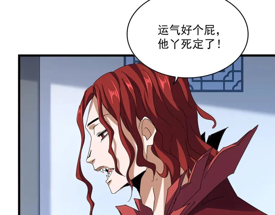 第663话 阳煞的策略22