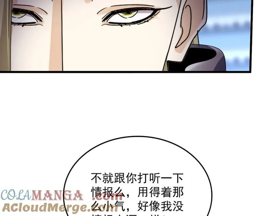 第671话 该来的都来了28