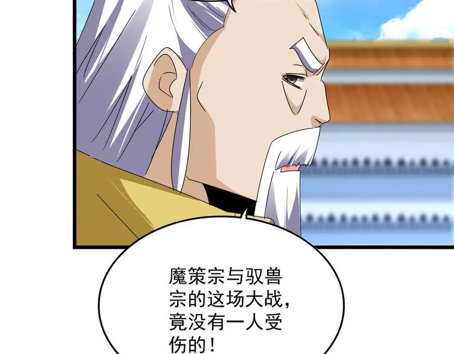 第664话 因为他10