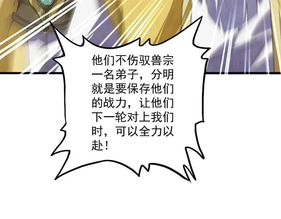 第664话 因为他22