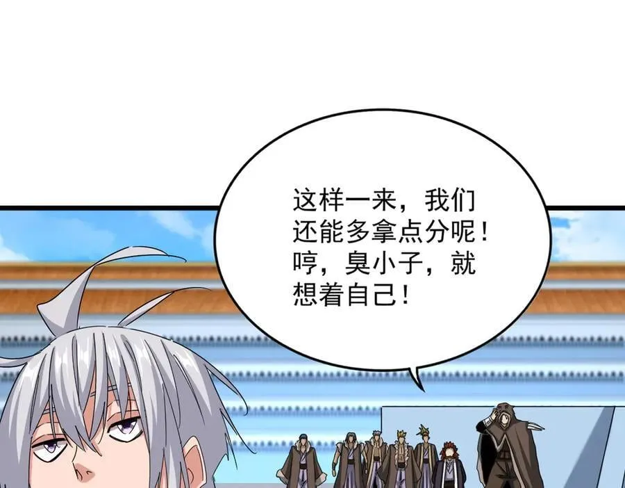 第662话 差距69
