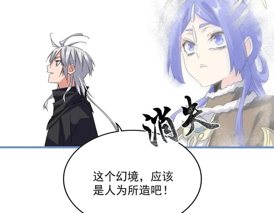 第668话 梦蝶29