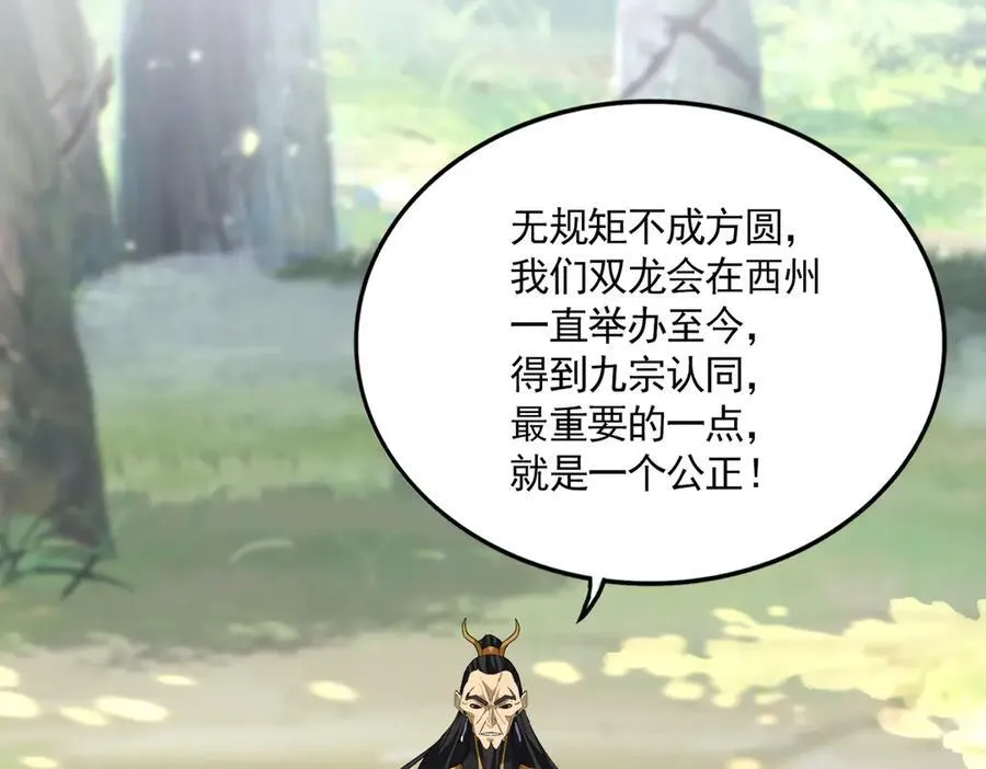 第670话 黑髯至尊50