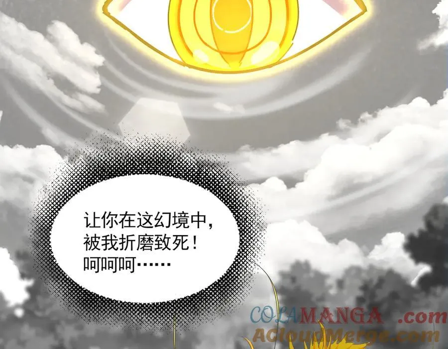 第669话 幻瞳56