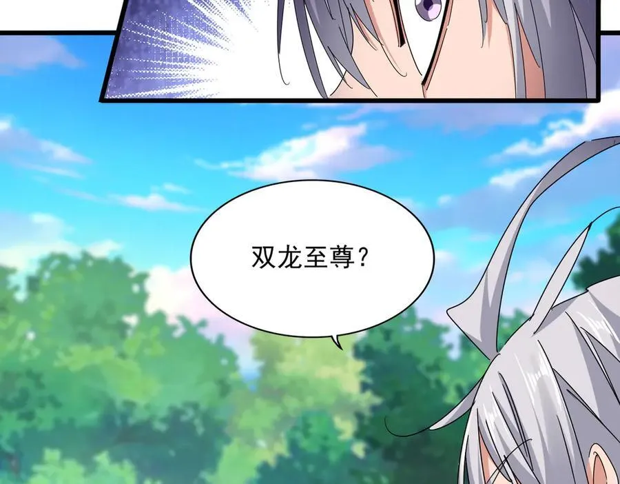 第669话 幻瞳94