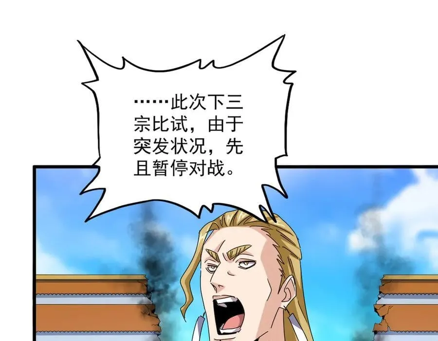 第666话 宿命的对手出现了38