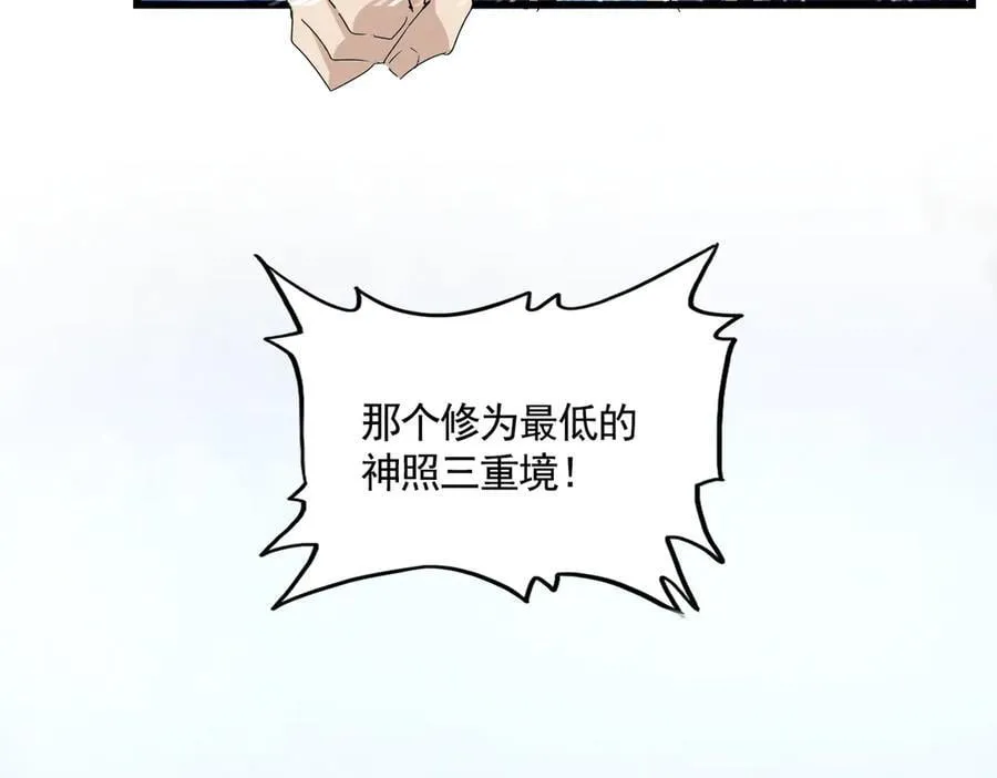 第661话 强势袭来95