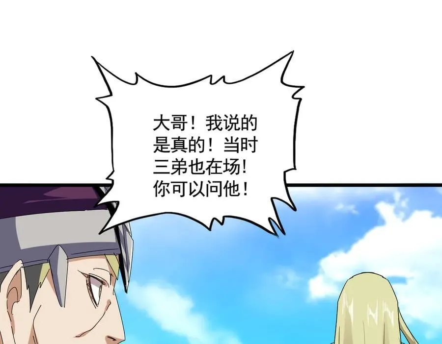 第661话 强势袭来81