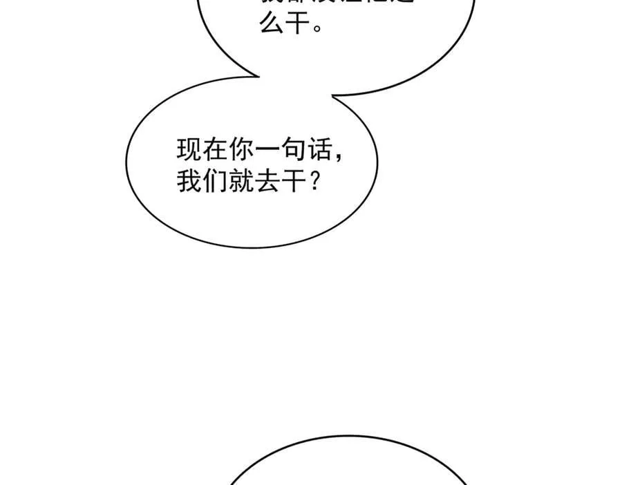 第670话 黑髯至尊42