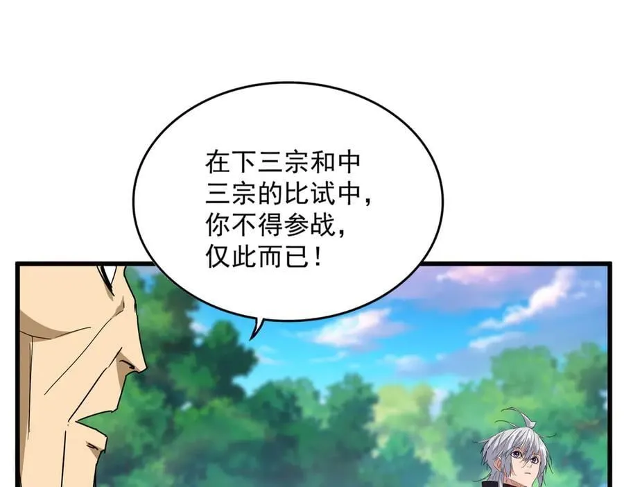 第670话 黑髯至尊47