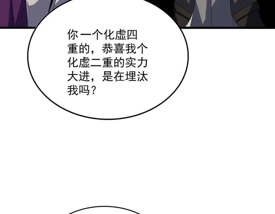 第671话 该来的都来了23