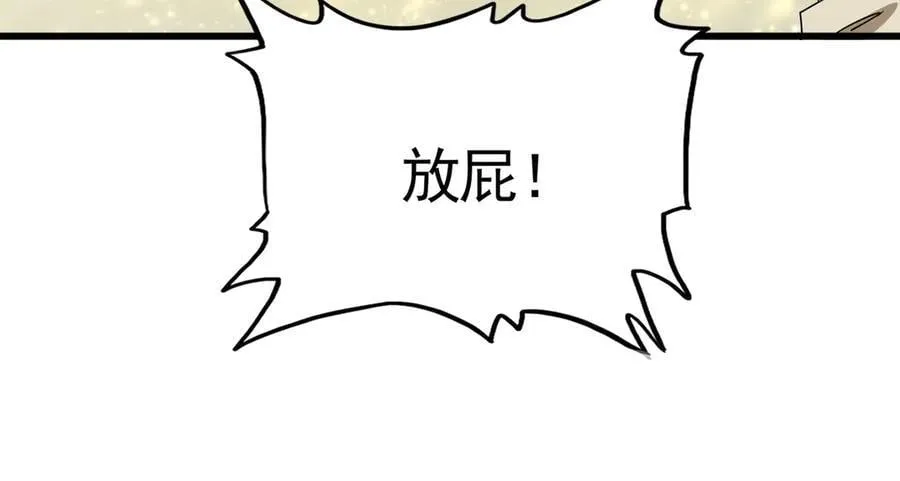 第663话 阳煞的策略67