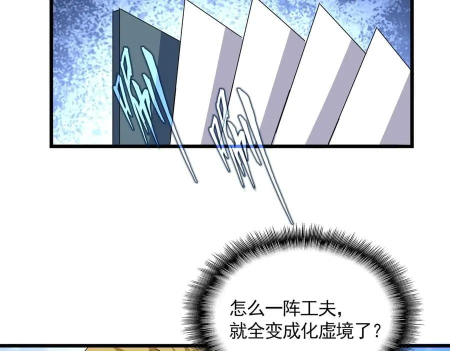 第662话 差距46