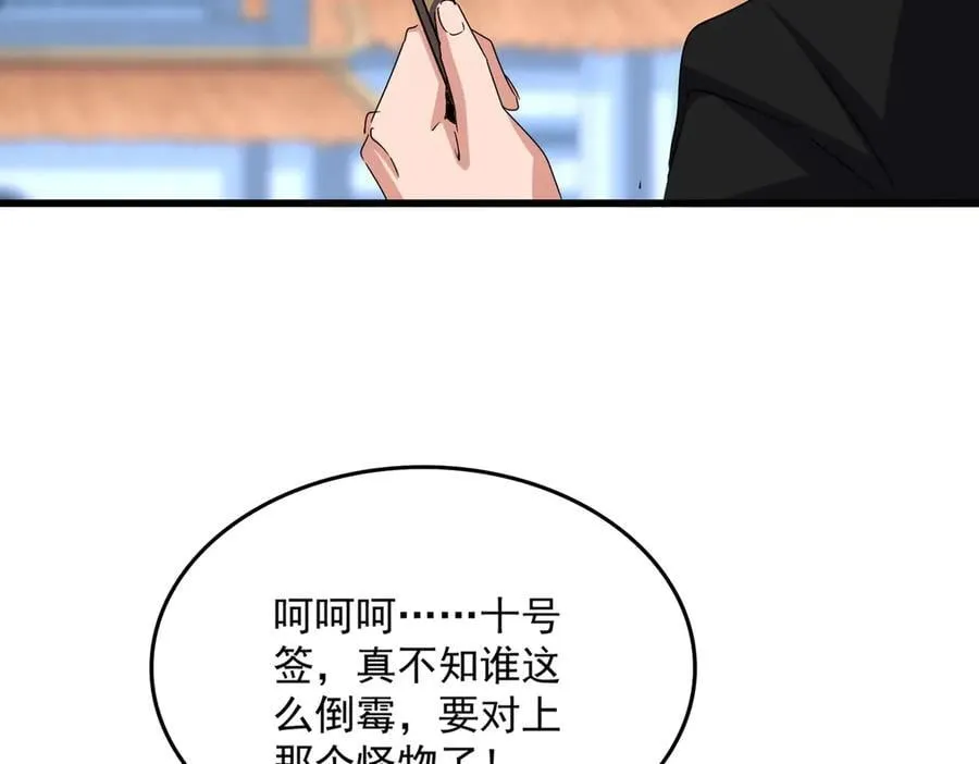 第662话 差距77