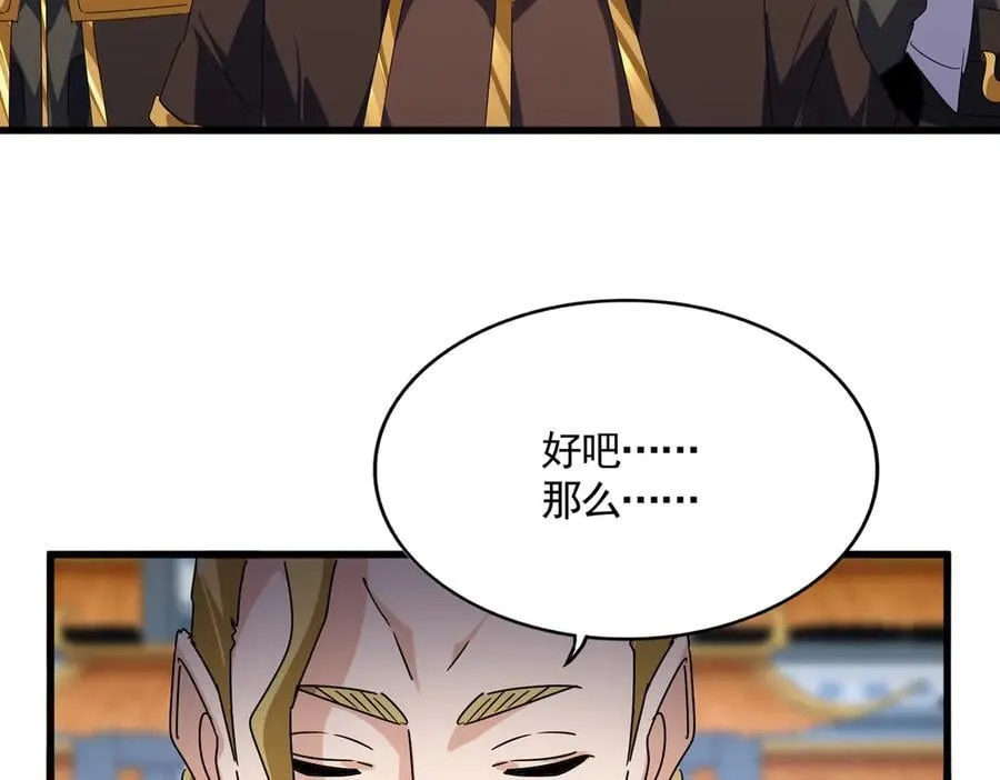 第661话 强势袭来47
